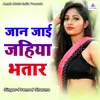 About Jan Jai Jahiya Bhatar Song